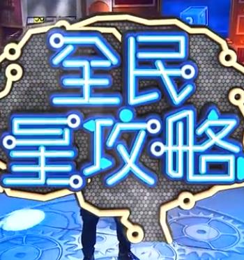 十年倾城
