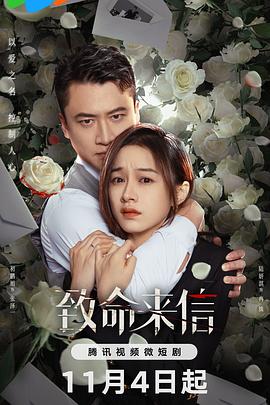 无敌当家