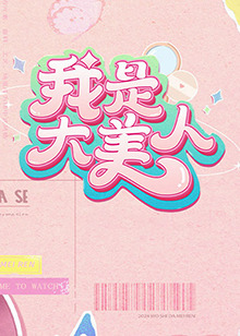 十年倾城